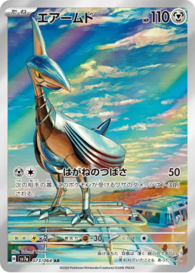Airmure 073/064 — Paradise Dragona — Carte Pokémon Japonaise