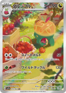 Dratatin 075/064 — Paradise Dragona — Carte Pokémon Japonaise