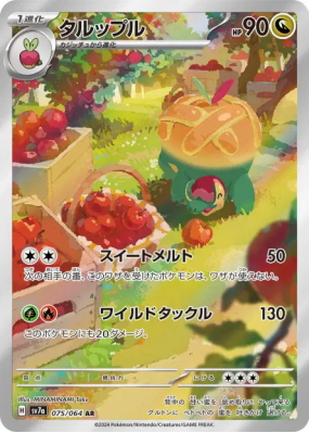 Dratatin 075/064 — Paradise Dragona — Carte Pokémon Japonaise