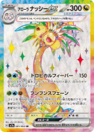 Noadkoko d'Alola ex 081/064 — Paradise Dragona — Carte Pokémon Japonai
