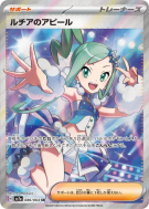 Charme d'Atalante 086/064 — Paradise Dragona — Carte Pokémon Japonaise
