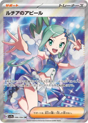Charme d'Atalante 086/064 — Paradise Dragona — Carte Pokémon Japonaise