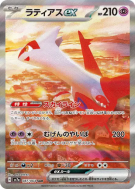 Latias ex 087/064 — Paradise Dragona — Carte Pokémon Japonaise