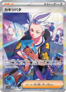 Irido 090/064 — Paradise Dragona — Carte Pokémon Japonaise