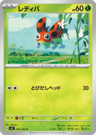 Coxy 001/102 — Stellar Miracle — Carte Pokémon Japonaise