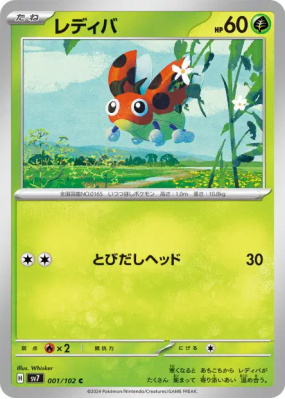 Coxy 001/102 — Stellar Miracle — Carte Pokémon Japonaise
