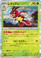 Coxyclaque 002/102 — Stellar Miracle — Carte Pokémon Japonaise