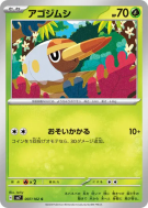 Larvibule 007/102 — Stellar Miracle — Carte Pokémon Japonaise
