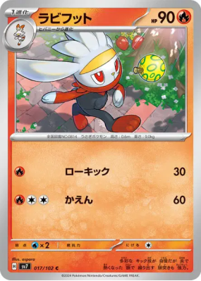 Lapyro 017/102 — Stellar Miracle — Carte Pokémon Japonaise