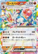 Pyrobut ex 018/102 — Stellar Miracle — Carte Pokémon Japonaise