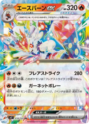 Pyrobut ex 018/102 — Stellar Miracle — Carte Pokémon Japonaise