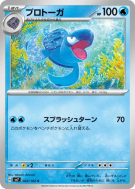 Carapagos 022/102 — Stellar Miracle — Carte Pokémon Japonaise