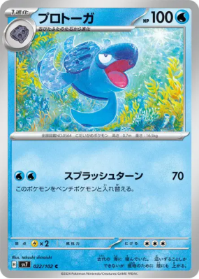 Carapagos 022/102 — Stellar Miracle — Carte Pokémon Japonaise