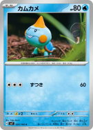 Khélocrok 025/102 — Stellar Miracle — Carte Pokémon Japonaise