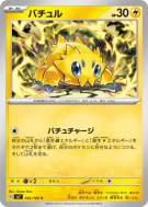 Statitik 032/102 — Stellar Miracle — Carte Pokémon Japonaise
