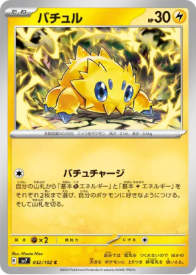 Statitik 032/102 — Stellar Miracle — Carte Pokémon Japonaise