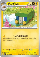 Chrysapile 034/102 — Stellar Miracle — Carte Pokémon Japonaise