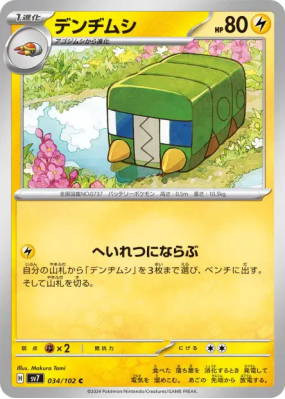 Chrysapile 034/102 — Stellar Miracle — Carte Pokémon Japonaise