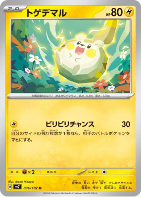 Togedemaru 036/102 — Stellar Miracle — Carte Pokémon Japonaise