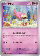 Ramoloss 038/102 — Stellar Miracle — Carte Pokémon Japonaise