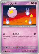 Baudrive 040/102 — Stellar Miracle — Carte Pokémon Japonaise