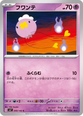 Baudrive 040/102 — Stellar Miracle — Carte Pokémon Japonaise