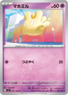 Crèmy 043/102 — Stellar Miracle — Carte Pokémon Japonaise