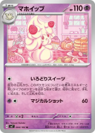 Charmilly 044/102 — Stellar Miracle — Carte Pokémon Japonaise