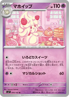 Charmilly 044/102 — Stellar Miracle — Carte Pokémon Japonaise
