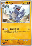 Rhinoféros 051/102 — Stellar Miracle — Carte Pokémon Japonaise