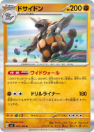 Rhinastoc 052/102 — Stellar Miracle — Carte Pokémon Japonaise