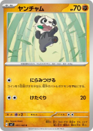Pandespiègle 057/102 — Stellar Miracle — Carte Pokémon Japonaise