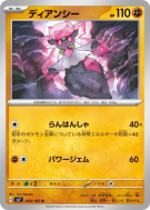 Diancie 058/102 — Stellar Miracle — Carte Pokémon Japonaise