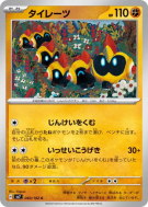 Hexadron 060/102 — Stellar Miracle — Carte Pokémon Japonaise