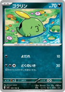 Gloupti 061/102 — Stellar Miracle — Carte Pokémon Japonaise