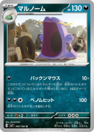 Avaltout 062/102 — Stellar Miracle — Carte Pokémon Japonaise