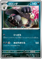 Pandarbare 063/102 — Stellar Miracle — Carte Pokémon Japonaise