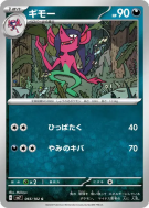 Fourbelin 065/102 — Stellar Miracle — Carte Pokémon Japonaise