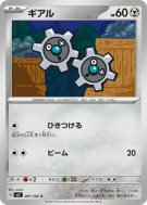 Tic 067/102 — Stellar Miracle — Carte Pokémon Japonaise