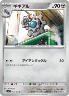 Clic 068/102 — Stellar Miracle — Carte Pokémon Japonaise