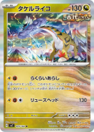 Ire-Foudre 075/102 — Stellar Miracle — Carte Pokémon Japonaise