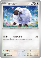 Moumouton 086/102 — Stellar Miracle — Carte Pokémon Japonaise