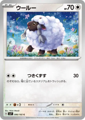 Moumouton 086/102 — Stellar Miracle — Carte Pokémon Japonaise