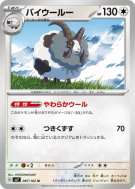 Moumouflon 087/102 — Stellar Miracle — Carte Pokémon Japonaise