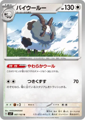 Moumouflon 087/102 — Stellar Miracle — Carte Pokémon Japonaise