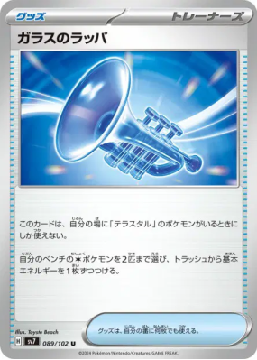 Trompette de Verre 089/102 — Stellar Miracle — Carte Pokémon Japonaise
