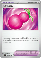 Baie Yapap 092/102 — Stellar Miracle — Carte Pokémon Japonaise