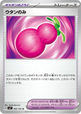 Baie Yapap 092/102 — Stellar Miracle — Carte Pokémon Japonaise