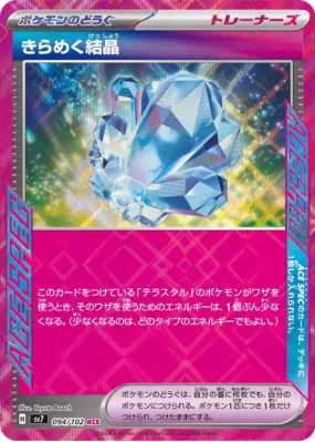 Cristal Scintillant 094/102 — Stellar Miracle — Carte Pokémon Japonais