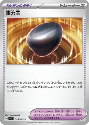 Gemme Gravité 095/102 — Stellar Miracle — Carte Pokémon Japonaise